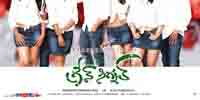 Green Signal Movie New  Wallpapers
